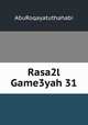 Rasa2l Game3yah 31, AbuRoqayatuthahabi 