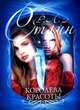 Королева красоты.Роман., Роберт Лоуренс Стайн 