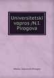 Университетский вопрос Н. И. Пирогова, 
