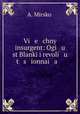 Vi e chny insurgent: Ogi u st Blanki i revoli u t s ionnai a ., 