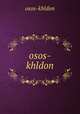 osos-khldon, osos-khldon 