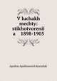 В лучах мечты. стихотворения 1898-1905 гг., 