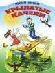 Крылатые качели. Книжка-игрушка с вырубкой, Юрий Энтин 