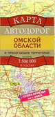 Карта автодорог Омской области и прилегающих территорий + Схема проезда по г. Омск: Масштаб 1: 500 000, 
