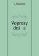 Вопросы дня, V. Mironov 