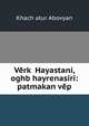 Vrk Hayastani, oghb hayrenasiri: patmakan vp, 