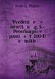 Введение в историю г. С.-Петербурга: в память 200-летних юбилеев, Ivan G. Popov 