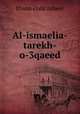 Al-ismaelia-tarekh-o-3qaeed, Ehsan elahi zaheer 