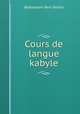 Cours de langue kabyle, Belkassem Ben Sedira 