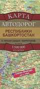 Карта автодорог республики Башкортостан и прилегающих территорий, 