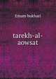 tarekh-al-aowsat, Emam bukhari 
