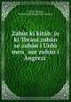 Zabr k kitb: jo ki `Ibrn zubn se zubn i Urd men aur zubn i Angrez ., Cotton Mather, British and Foreign Bible Society 
