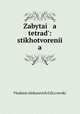 Zabytai a tetrad`: stikhotvorenii a, 