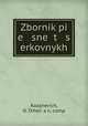 Zbornik pi e sne t s erkovnykh, 