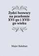 ydzi lwowscy na przeomie XVI-go i XVII-go wieku, 