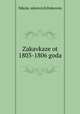 Закавказье от 1803-1806 года, 