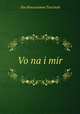 Vona i mir, Лев Николаевич Толстой 