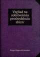 Vzgliad na sobstvenniu proshedshuiu zhizn, Filipp Filippovich Ismailov 