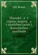 Zhenskii a t vpros: negovii a t istorichen razvo i ikonomichno znachenie, Lily Braun 