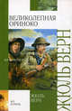 Великолепная Ориноко, Жюль Верн 
