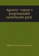 Agrarny vopros v programmakh razlichnykh part, 