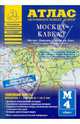 Атлас автомобильных дорог. Москва-Кавказ, 