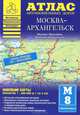 Москва - Архангельск. Атлас автомобильных дорог, 