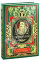 Конфуций. Изречения и афоризмы (эксклюзивное подарочное издание), Конфуций 