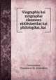 Viographia kai syngraphai elassones ekklsiastikai kai philologikai, kai ., Constantios, Theodoros M. Aristokles 