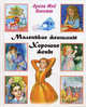 Маленькие женщины. Хорошие жены, Луиза Мэй Олкотт 
