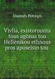 Vivlia, existorounta tous agnas tou Hellnikou ethnous pros aposeisin tou ., 