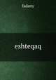 eshteqaq, fadany 