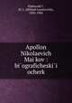 Аполлон Николаевич Маи?ков: биографическии? очерк, 