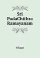 Sri PadaChithra Ramayanam, Vihaari 