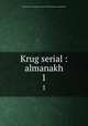 Krug serial : almanakh. 1, 