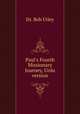 Paul`s Fourth Missionary Journey, Urdu version, Dr. Bob Utley 