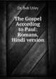 The Gospel According to Paul: Romans, Hindi version, Dr. Bob Utley 