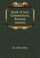 Book of Acts Commentary, Russian version, Dr. Bob Utley 