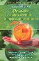 Реальное омоложение и продление жизни, Бегим Сауле 
