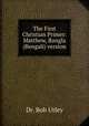 The First Christian Primer: Matthew, Bangla (Bengali) version, Dr. Bob Utley 