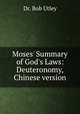 Moses` Summary of God`s Laws: Deuteronomy, Chinese version, Dr. Bob Utley 