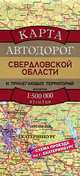 Карта автодорог Свердловской области и прилегающих территорий, 