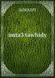 imta3 tawhidy, SHWAIHY 