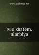 980 khatem.alanbiya, www.akademya.net 