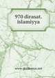 970 dirasat.islamiyya, www.akademya.net 