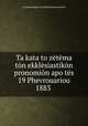 Ta kata to ztma tn ekklsiastikn pronomin apo ts 19 Phevrouariou 1883 ., Constantinople (Ecumenical patriarchate) 