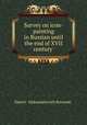 Survey on icon-painting in Russian until the end of XVII century ., 