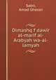 Dimashq f dawir al-marif al-Arabyah wa-al-lamyah, Sabn, Amad Ghassn 