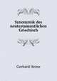 Synonymik des neutestamentlichen Griechisch, Gerhard Heine 