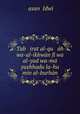 Tab irat al-qu h wa-al-ikhwn f wa al-yad wa-m yushhadu la-hu min al-burhn, 